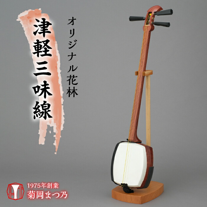 三味線 本体（津軽三味線 太棹 譜尺付き） 三味線 本体（津軽三味線