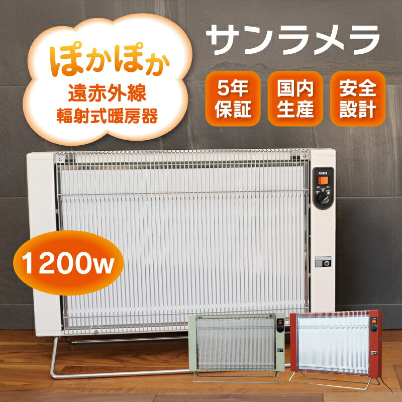 サンラメラ 1200W専用 キャスターベース