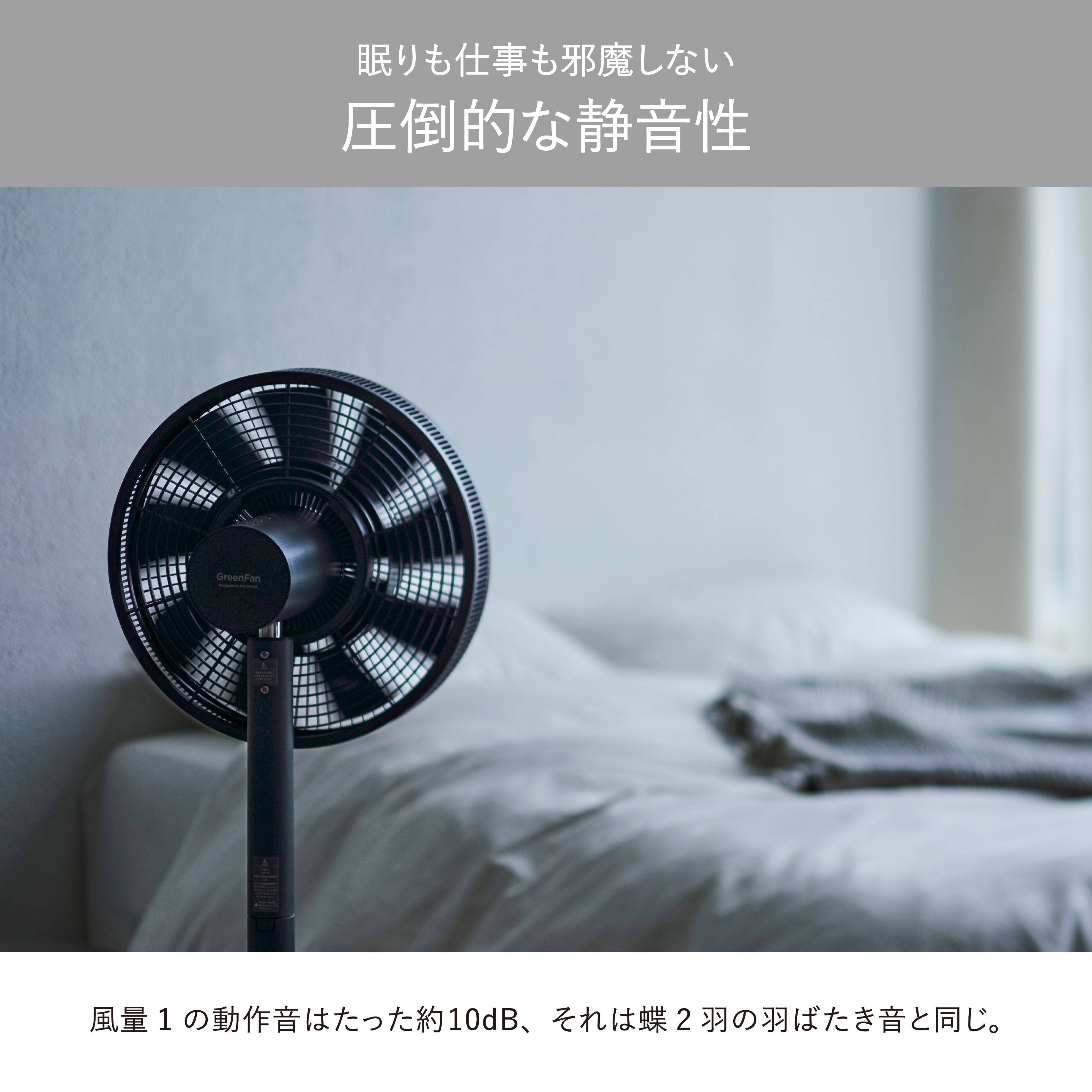 楽天市場】【ふるさと納税】バルミューダ TheGreenFan DC