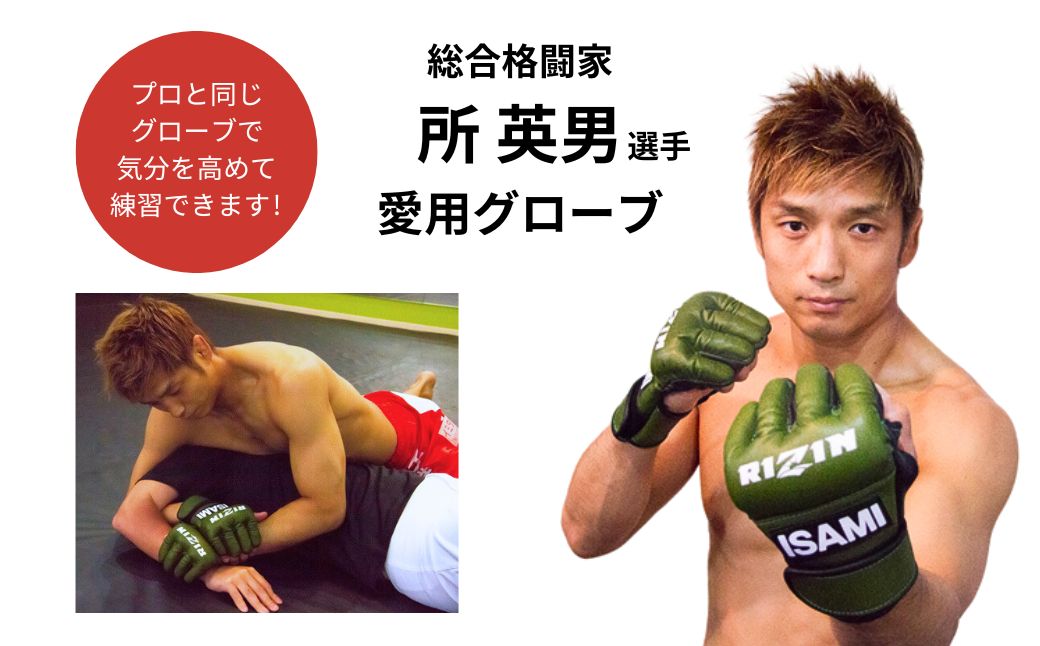 RIZIN オープンフィンガーグローブ XL ルイス・グスタボ 堀江圭功