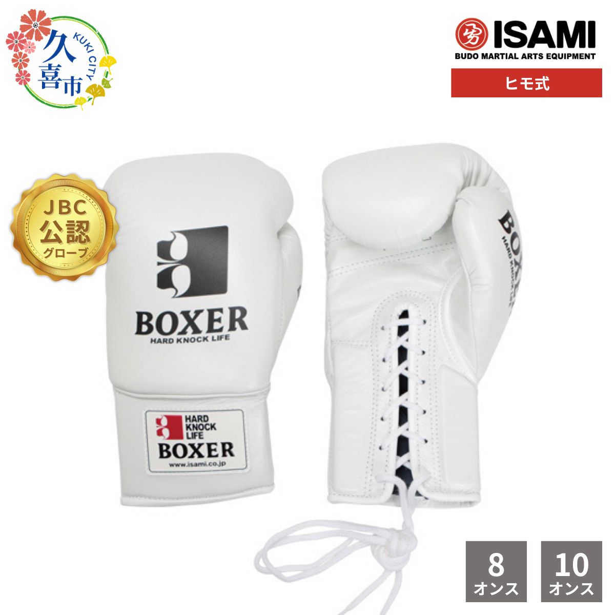 楽天市場】【ISAMI イサミ】スパーリンググローブ RS (8・10・12oz