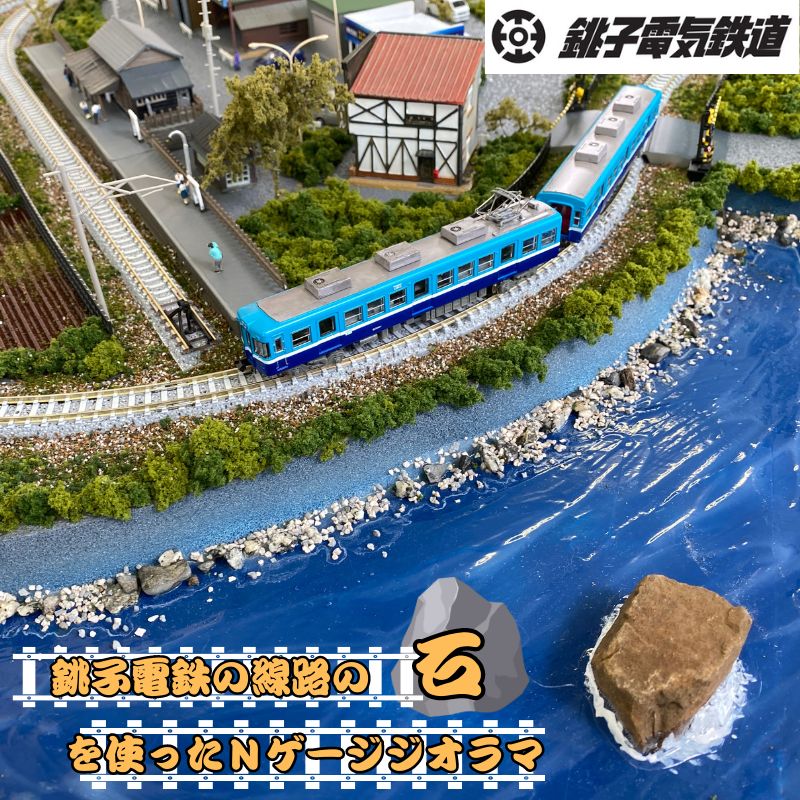 Nゲージ 昭和の都電 スーパーミニ ジオラマ Nゲージ 昭和の都電