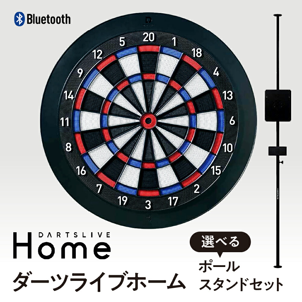 楽天市場】【ふるさと納税】 ダーツライブホーム 選べる ポール