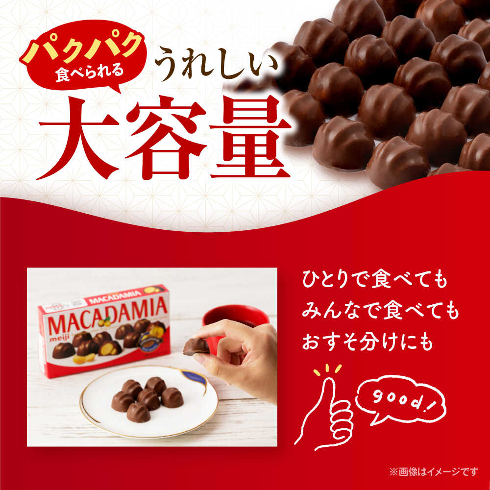 楽天市場】【ふるさと納税】【選べる容量】明治 マカダミア