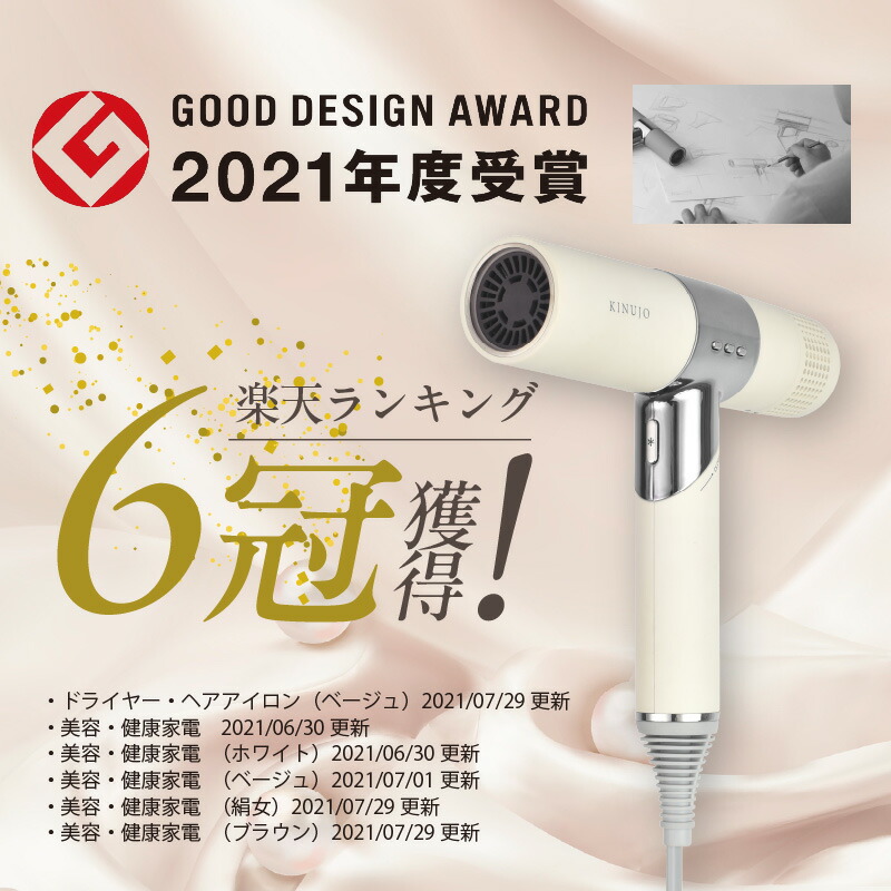 ⭐️panda様専用⭐️ KINUJO 絹女 KH202 節約 ヘアドライヤー モカ
