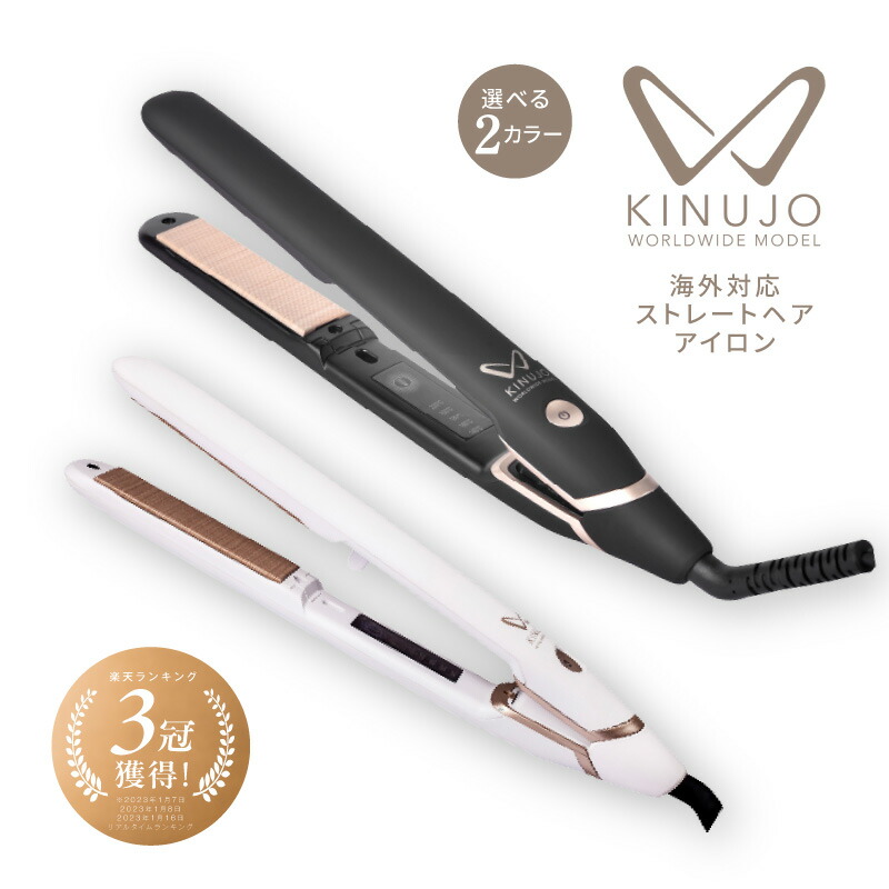 KINUJO◇ドライヤー・ヘアアイロン KINUJO Hair Dryer KH002 KINUJO