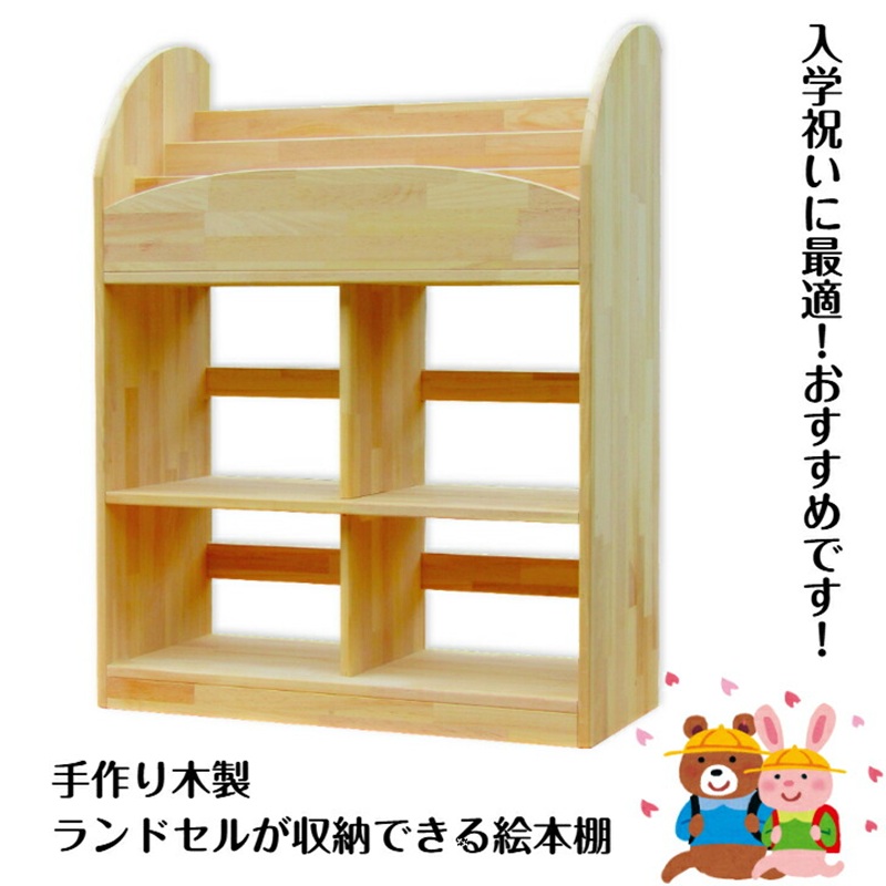 絵本棚 木製棚 ✨ リビングボード おもちゃ棚 ハンドメイド 【公式通販】