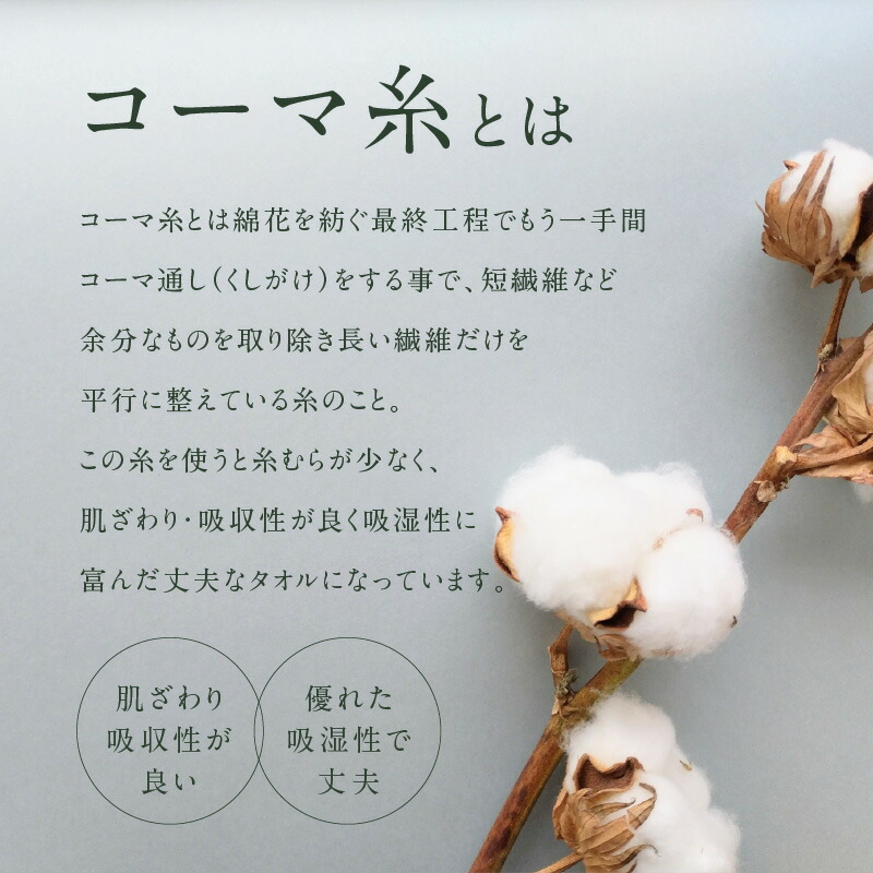楽天市場】【ふるさと納税】☆高評価 コーマカラー フェイスタオル