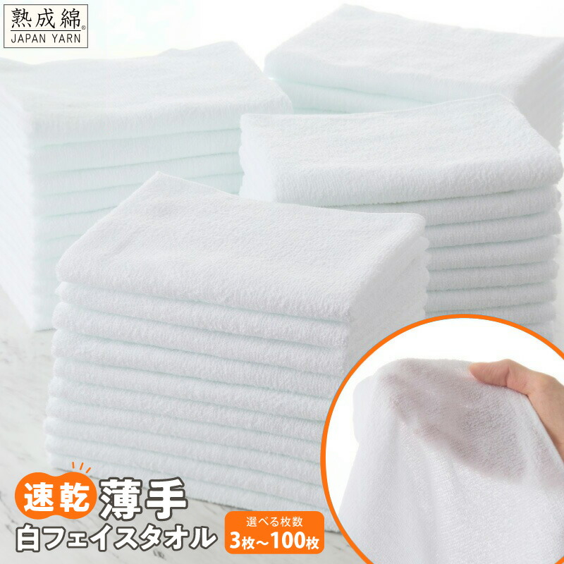 楽天市場】【ふるさと納税】☆高評価 フェイスタオル セット 選べる