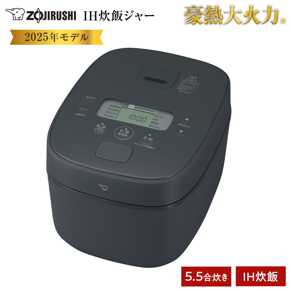 楽天市場】【ふるさと納税】象印 IH炊飯ジャー 5.5合炊き ( 炊飯器