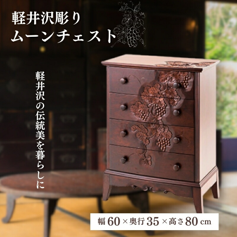 楽天市場】【ふるさと納税】収納 ムーンチェスト チェスト 家具