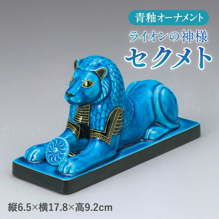 楽天市場】【ふるさと納税】＜人気アニメにも登場！＞【美濃焼