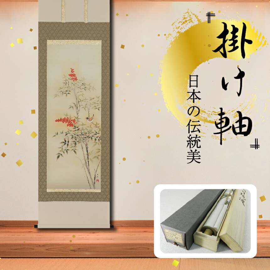 頭山満 書 掛軸 「天空任鳥飛？」 頭山満 書 掛軸 「天空任鳥飛？」