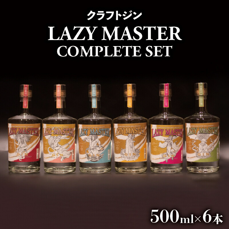 楽天市場】【ふるさと納税】 沼津蒸留所 クラフトジン LAZY MASTER