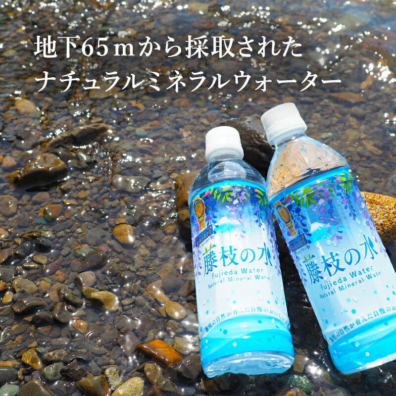 楽天市場】【ふるさと納税】 水 500ml 24本 ミネラルウォーター モンド