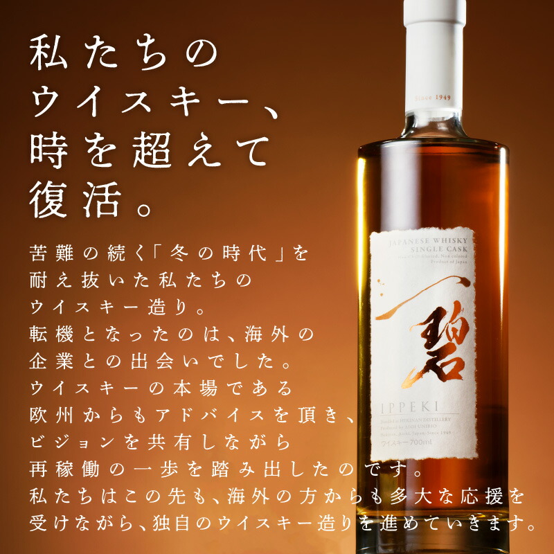 はじめの一歩 台湾限定ウイスキー はじめの一歩 台湾限定ウイスキー