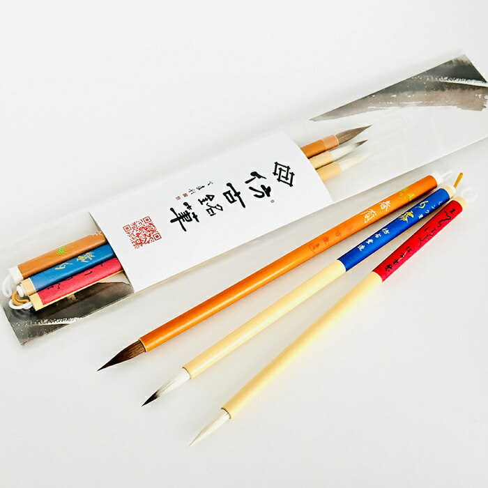 楽天市場】【ふるさと納税】熊野筆書筆細字かな筆書き比べ3本セット