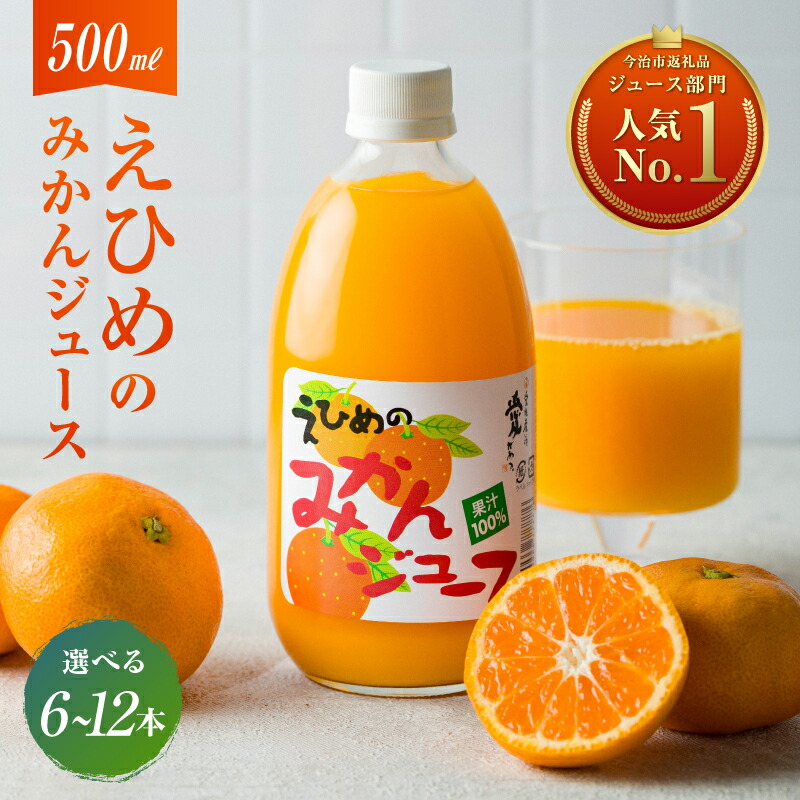 特別・限定販売：特売！濃縮還元してない・みかんジュース1000ml×6本