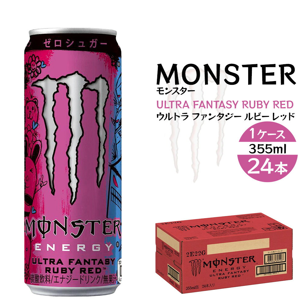 MONSTER エナジードリンク 355ml 24本入り2ケース モンスターエナジー