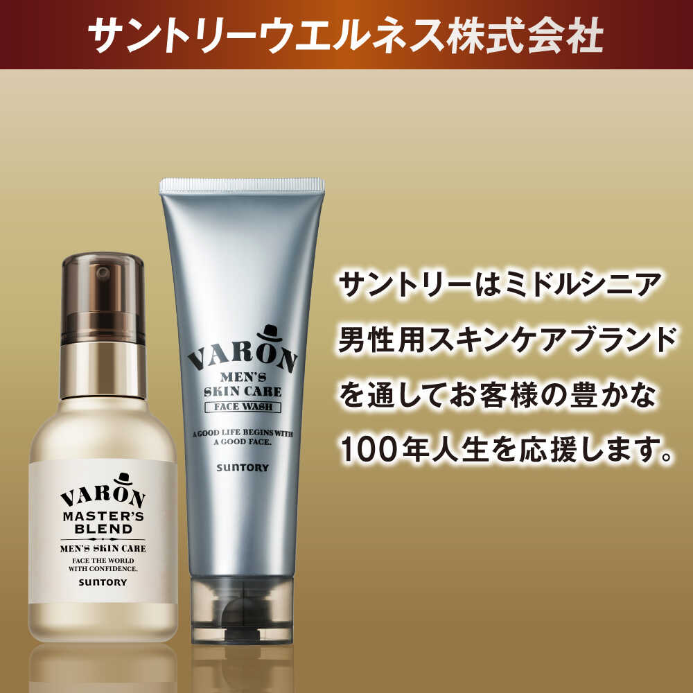 新品 VARON マスターズブレンド 120ml ヴァロン サントリー マスターズ