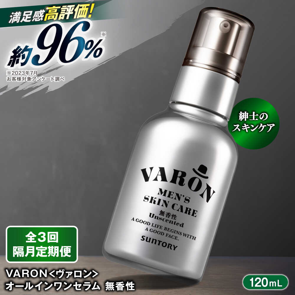 VARONスキンケア乳液 Fresh 120ml 2本セット VARONスキンケア乳液