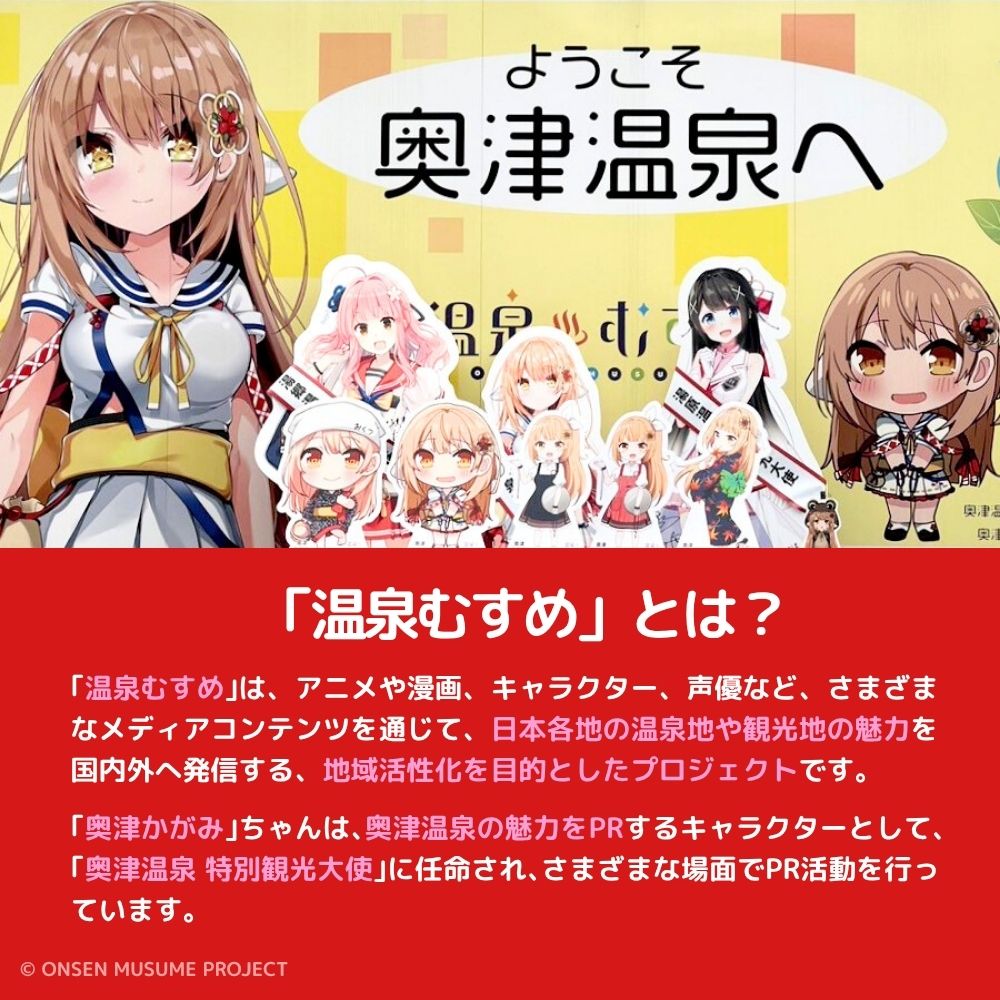 楽天市場】【ふるさと納税】【数量限定】温泉むすめ「奥津かがみ」限定