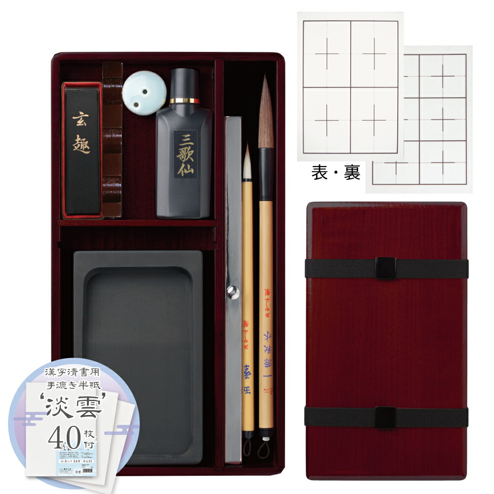 硯 雨畑硯 すずり 木製ケース付き 12代 書道 セット 硯 雨畑硯 すずり 木製