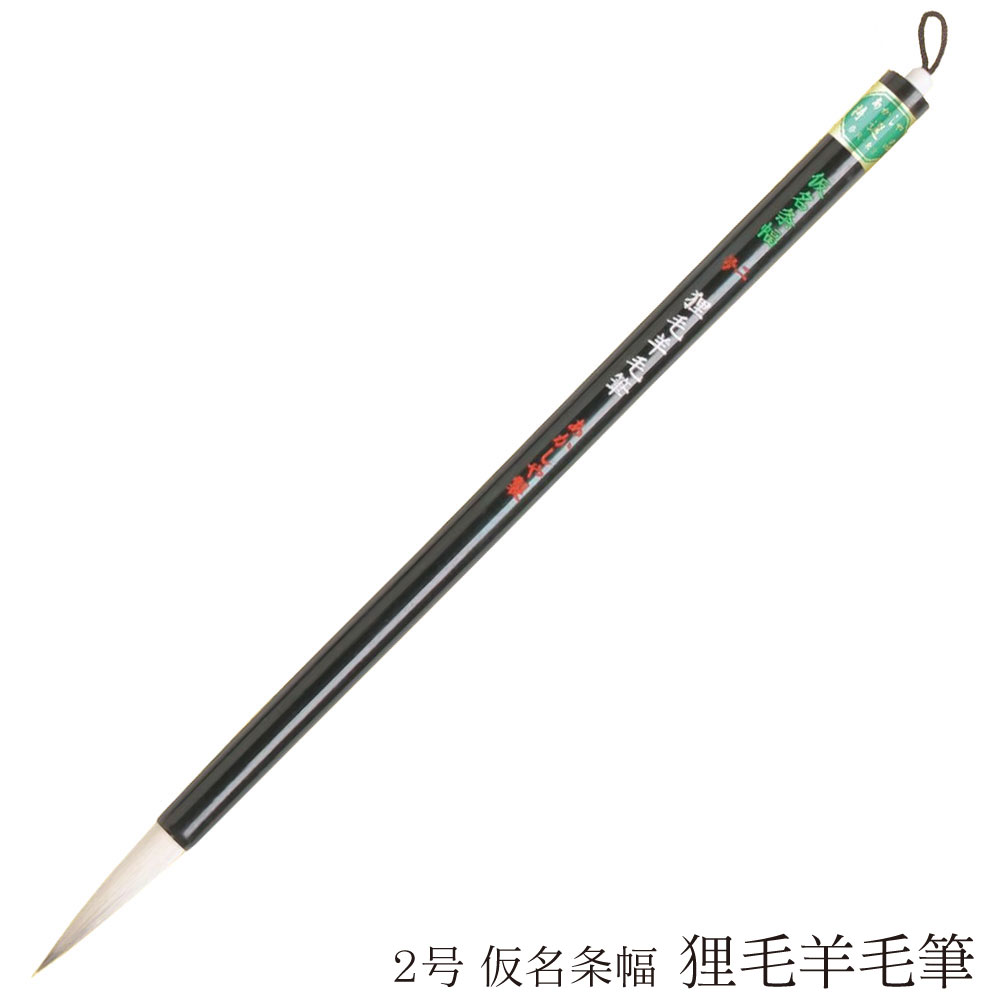 かな書道 新品筆 6本【楽天市場】書道筆 6号の通販