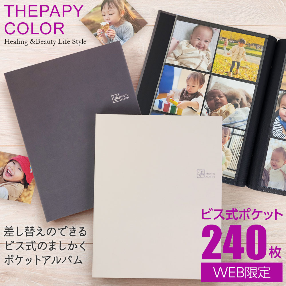 楽天市場】【☆期間限定特価】【WEB限定品】ナカバヤシ セラピーカラー