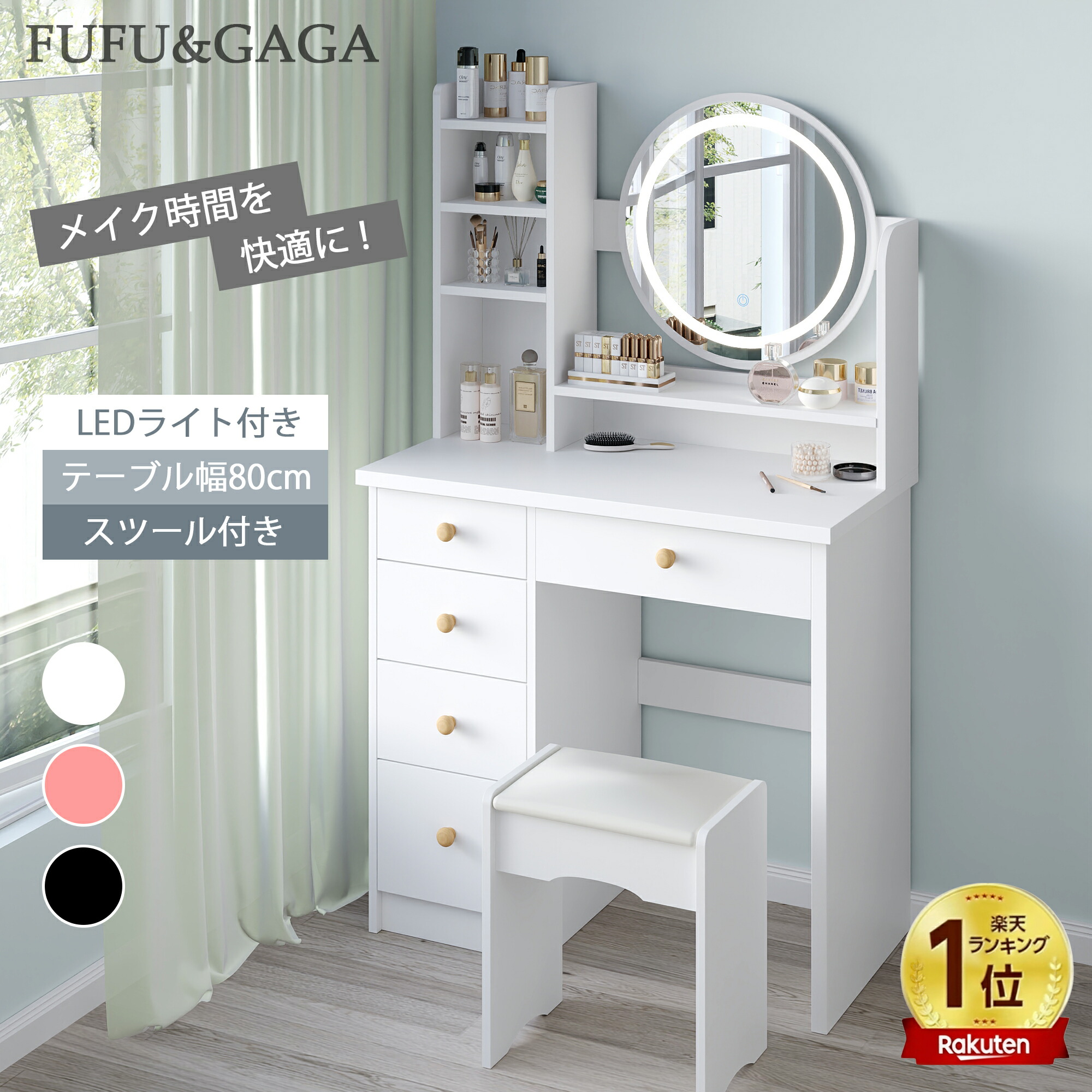 ホワイト 木製 ドレッサー ミラー付き 収納力抜群