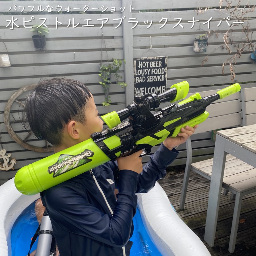 楽天市場】水ピストル エアブラックスナイパー ウォーターガン 圧縮式