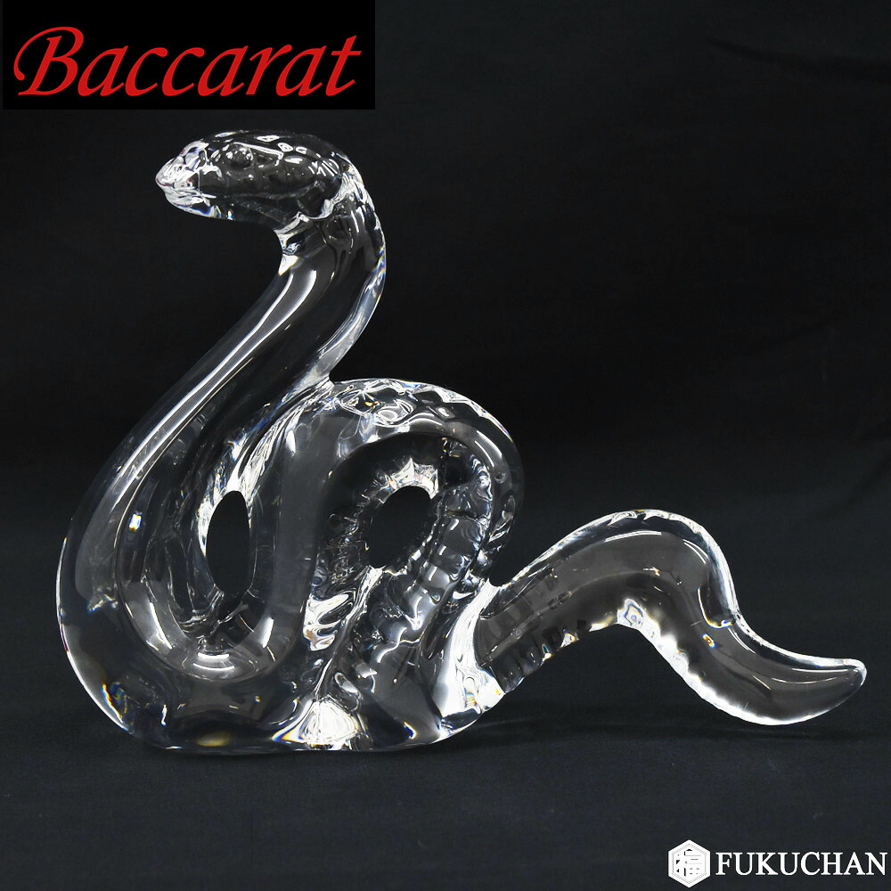 Baccarat バカラ 蛇 ヘビ 節約 干支 偲】Baccarat バカラ クリスタル