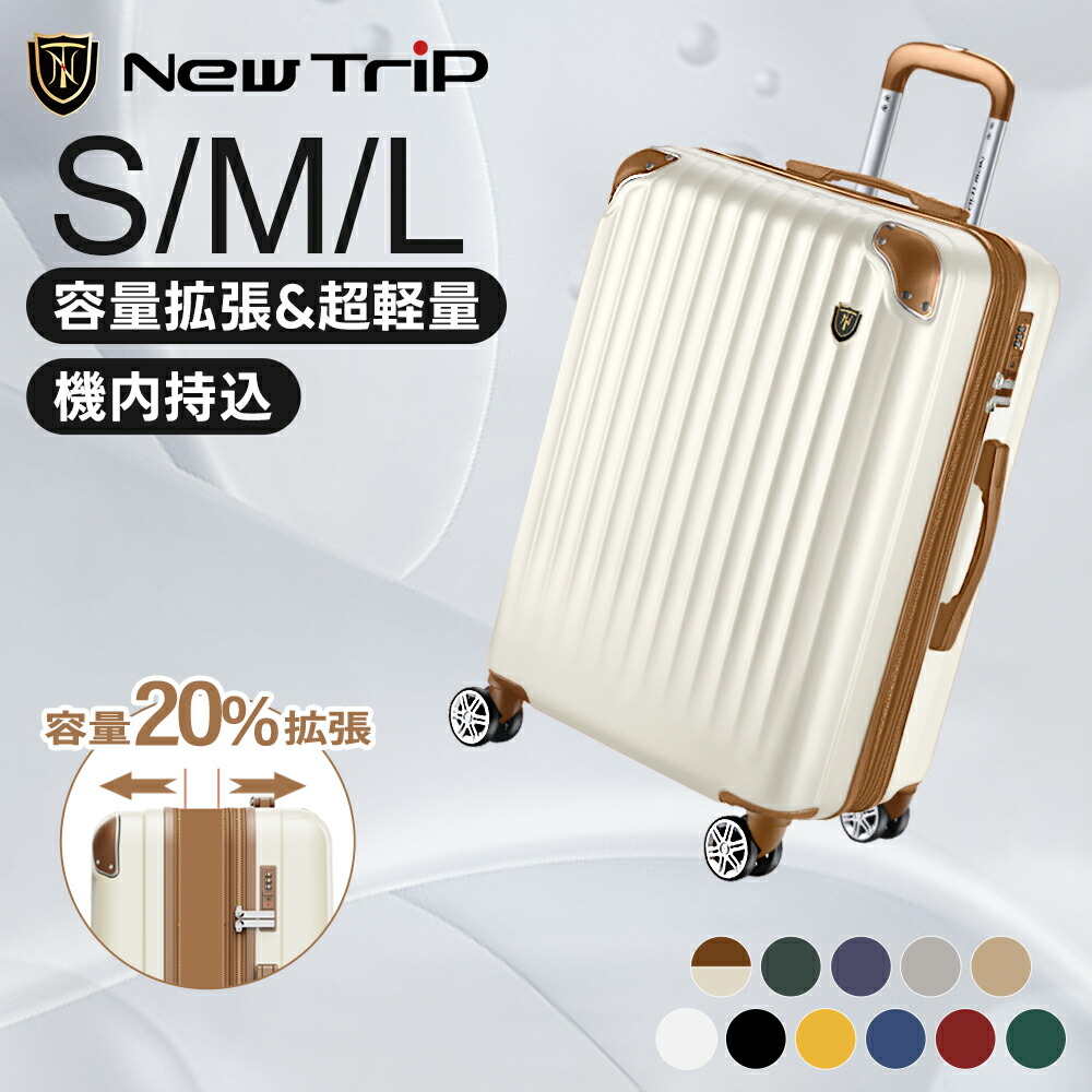 楽天市場】＼楽天1位／ 【先着限定クーポン配布中！】 【New Trip