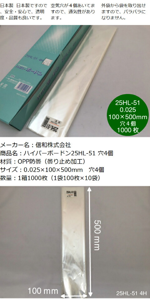 ボードン袋 #25 9号 4穴プラ入 150㎜×300㎜ 5000枚 野菜袋 野菜文房具