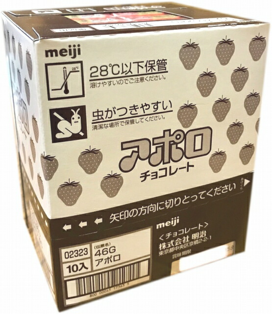 楽天市場】□meiji 46g アポロチョコレート 10箱 MEIJI : fujishop