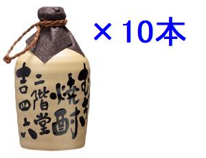楽天市場】吉四六 壷 720mlの通販