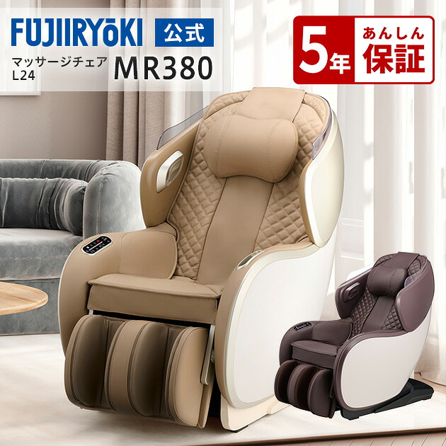 楽天市場】白（マッサージチェア｜マッサージ機器）：美容・健康家電