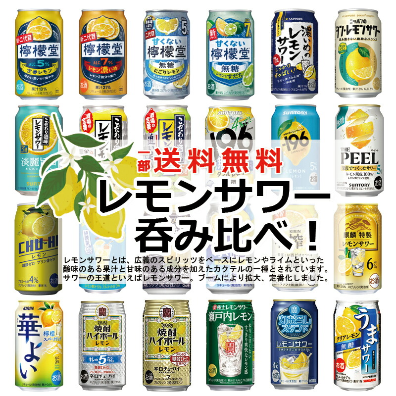 楽天市場】ビール チューハイ セットの通販