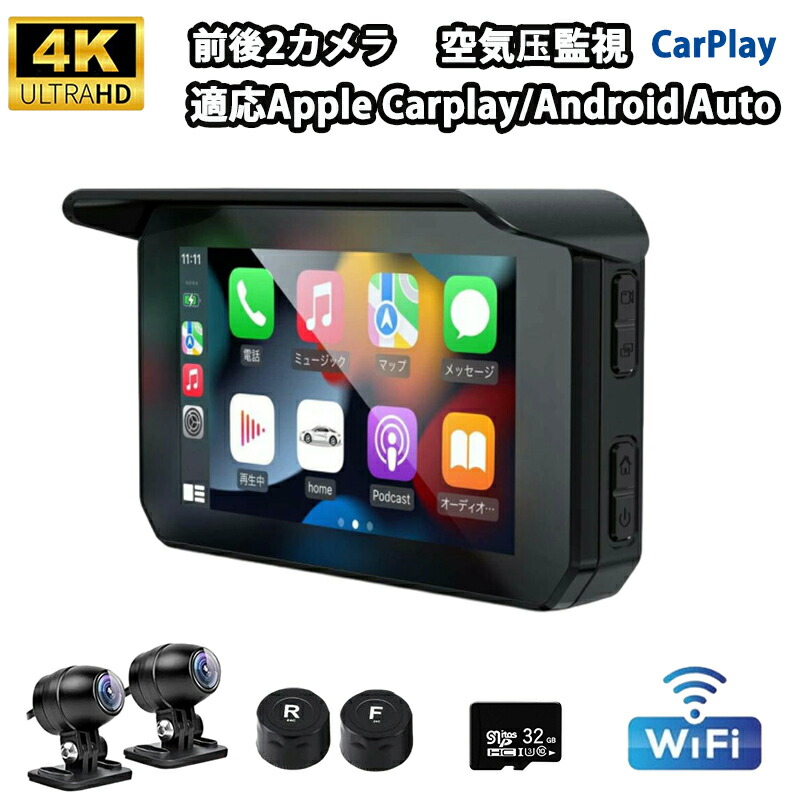 隆*行様 バイク用のドライブレコーダー付スマートモニター 空気圧
