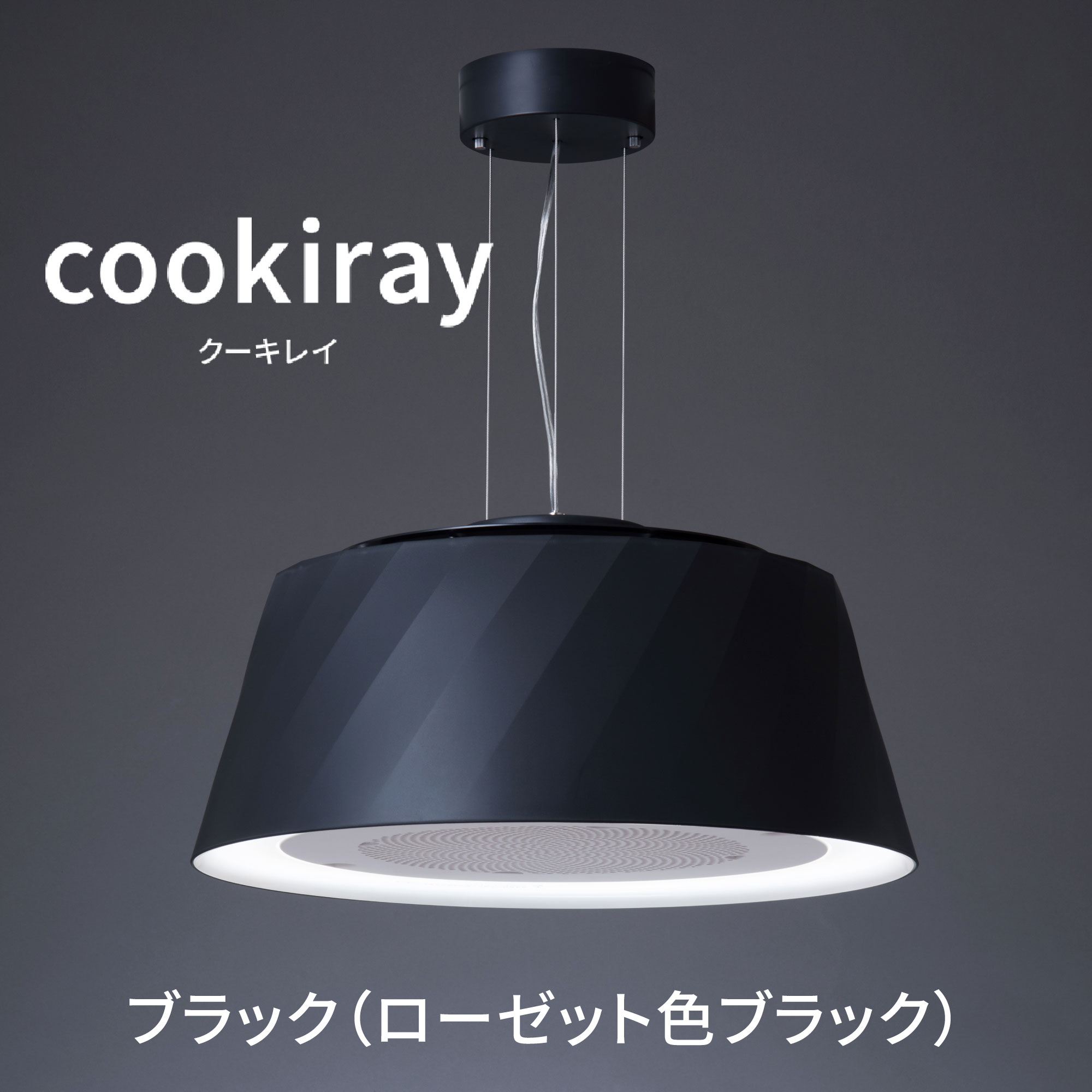 楽天市場】【富士工業公式】【 空気清浄機 & 照明 】 クーキレイ