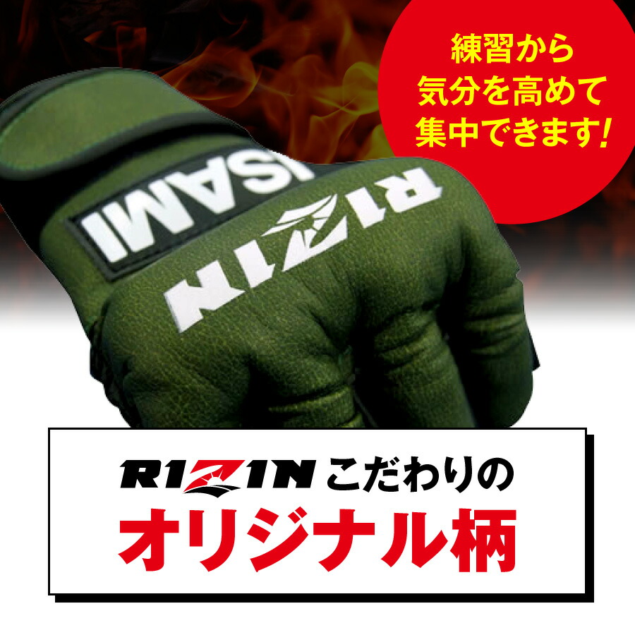 楽天市場】RIZIN公式試合用オープンフィンガーグローブ 【ISAMI