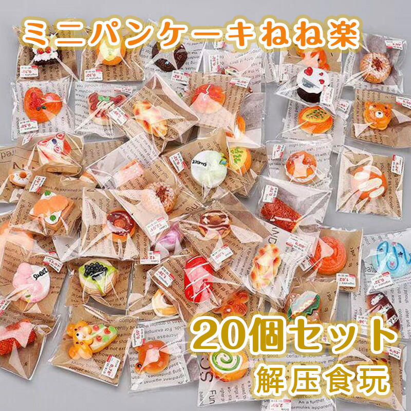 柴犬トースト&こげぱんトーストのセット スクイーズ 柴犬トースト