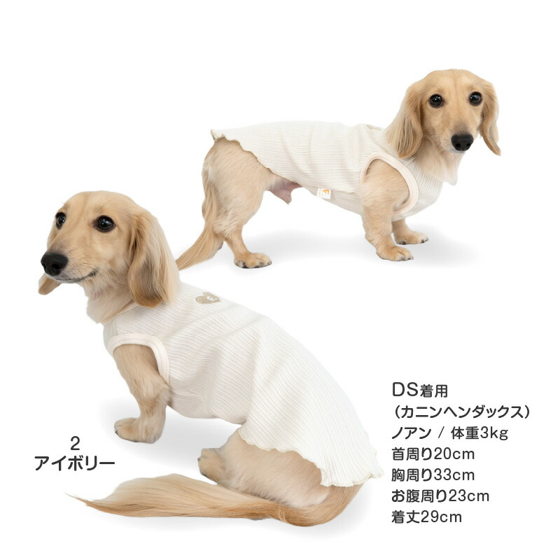 楽天市場】犬 服 ランダム ニット 裾 フリル タンク ダックス 小型犬用