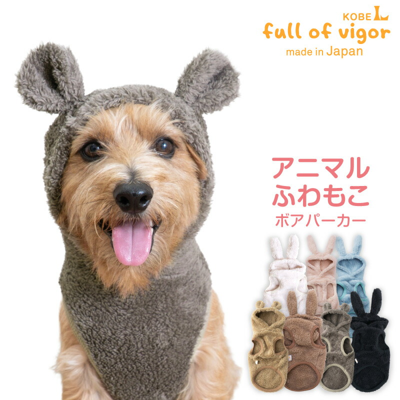 楽天市場】犬 服 冬 雪 スノー 秋 あったか ふわもこ なりきりアニマル