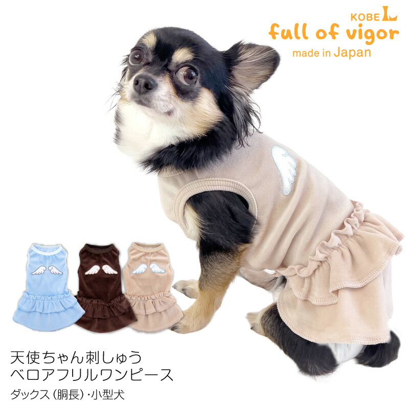 サラダ様専用ページです ダックスフンド 犬服 犬の服 ダックス 犬服夏