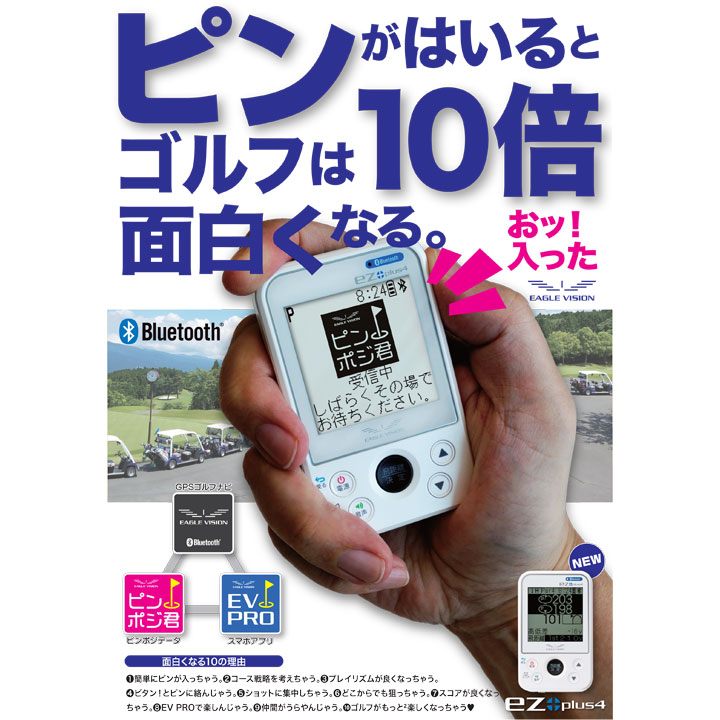 楽天市場】【正規販売店】 EAGLE VISION イーグルビジョン ez plus4