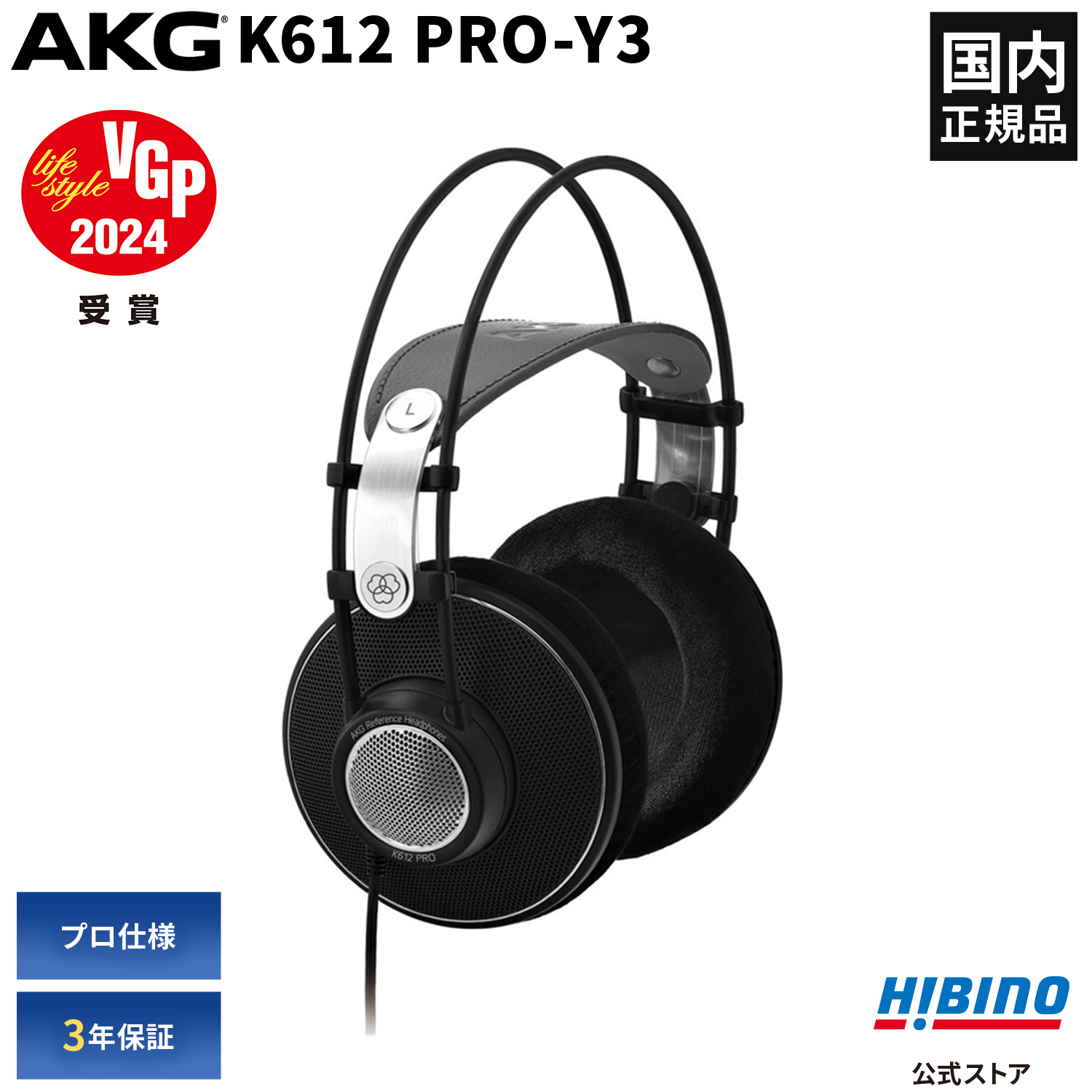AKG K612PRO 開放型ヘッドフォン 【公式通販】