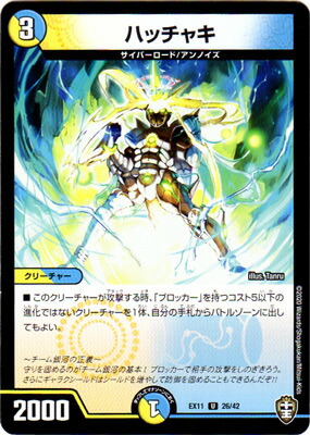 デュエマ パッチネーター 一枚500円 デュエマ パッチネーター 一枚500