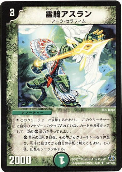 楽天市場】聖霊竜騎アサイラムの通販