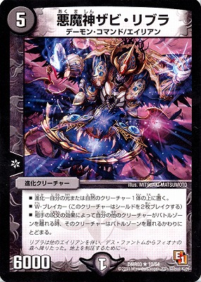 楽天市場】悪魔神ザビ・イプシロンの通販